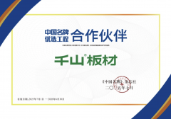 本文将细致引见目前的“中国板材十大品