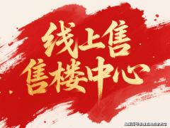 132-144㎡叠加&联排