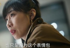 付玉决定妇唱夫随放下一切