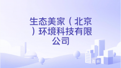 <b>司以“提高室内空气质量</b>